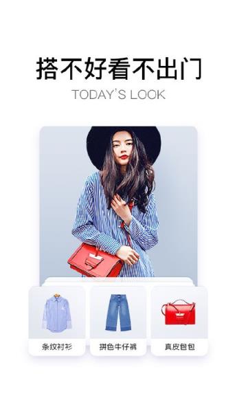 美丽说higo2021新款版