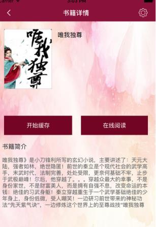 追书小说无限追书豆版下载