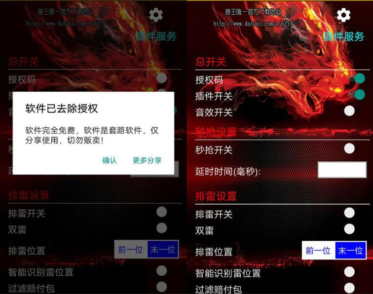 安卓狼王9.0vip破解版下载