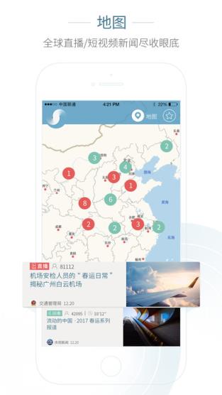央视新闻客户端apk央视新闻+下载