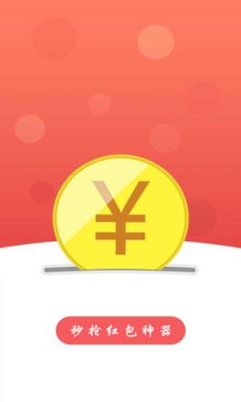 瓦力抢红包吾爱破解版