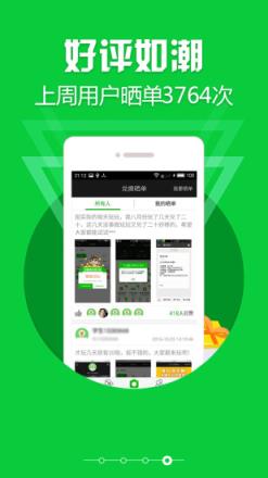 滴滴金桔宝快速提现版