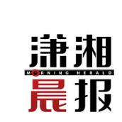 湖南潇湘晨报手机客户端