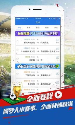 球探播客下载安卓版