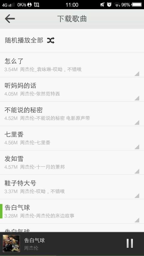 QQ音乐老版本1.0