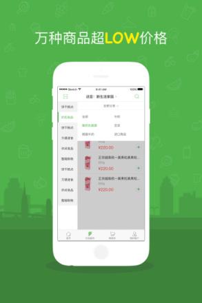 倍全便利app官方版下载