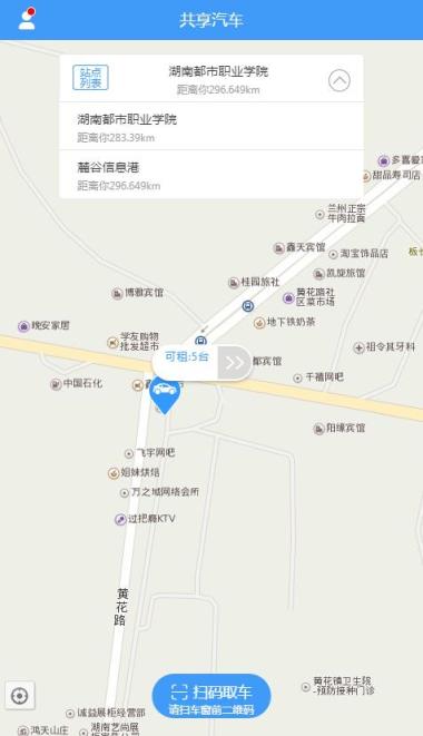 长沙位位用车app