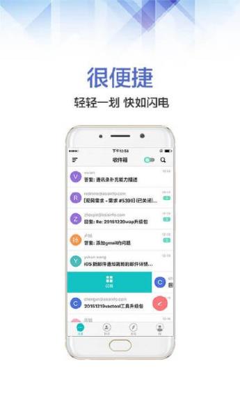 沃邮箱官方免费下载