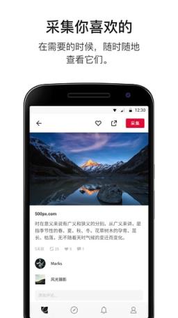 花瓣图片社区app