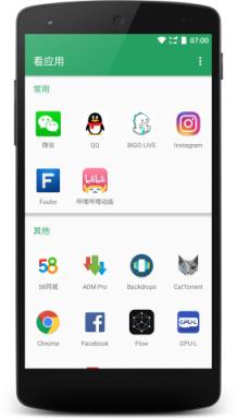 看应用官方下载