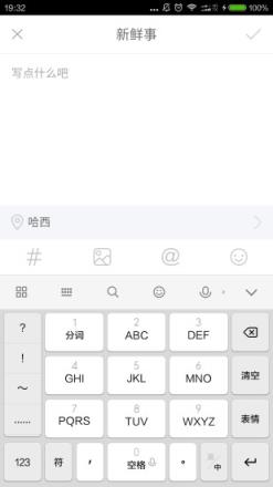 红包秒抢社区版