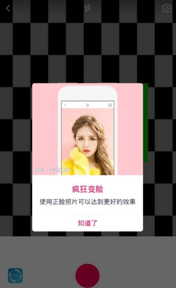 我的仙剑情缘P图软件最新版