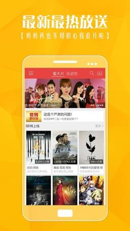 新播放神器高级模式特别版