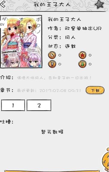 八次元画家app官方