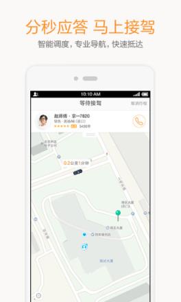 滴滴黑名单快速撤销工具