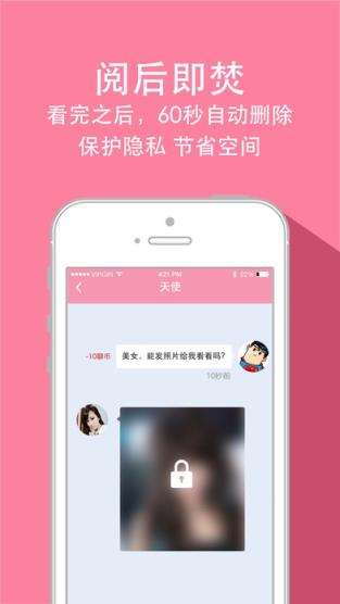 奇迹直播apk官方版
