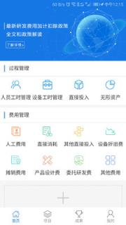 科税通app