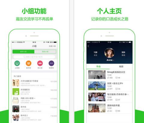 英语趣配音APP下载安装