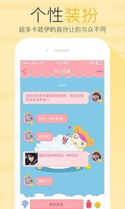 友加视频交友软件