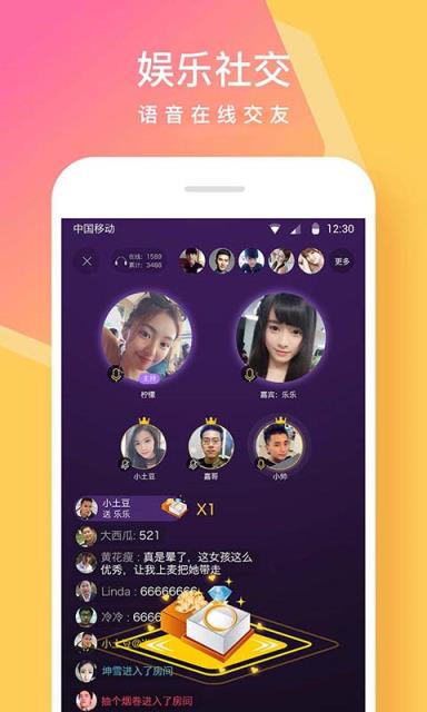 同城相亲聊天交友