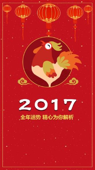 八字排盘算命官方免费下载