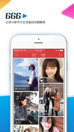 虾看视频直播app
