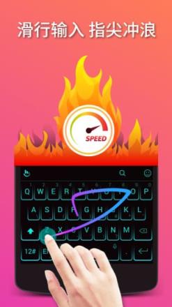 触宝输入法破解版