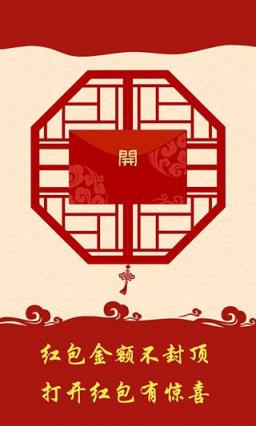 微信红包隐身开挂软件