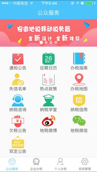 全国社保联网查询平台