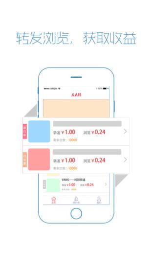 轻松转联盟app下载