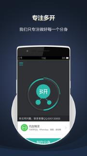华为荣耀8微信双开助手