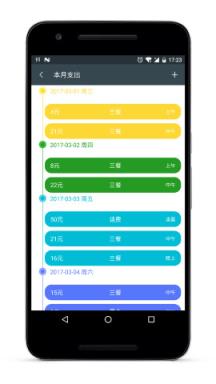 付小计官方下载