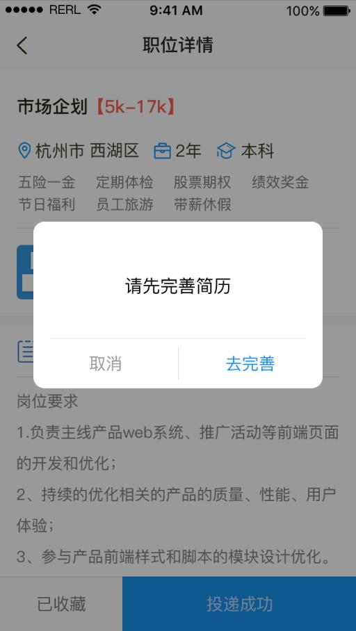 小赢招聘app