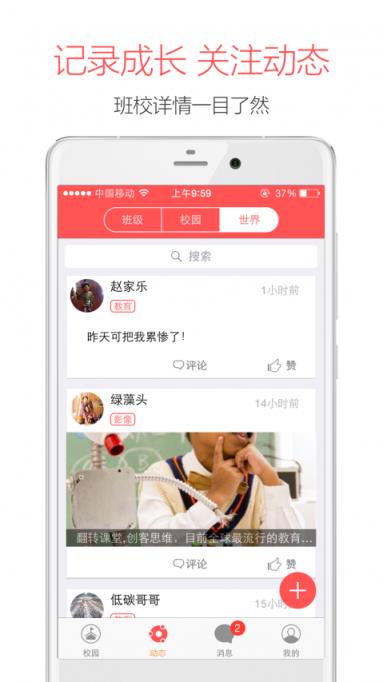 米信校园版官方