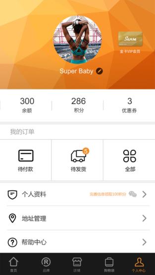 SANSE app官方地址