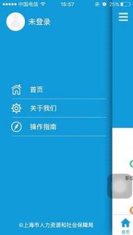 湖南社保查询app官方下载
