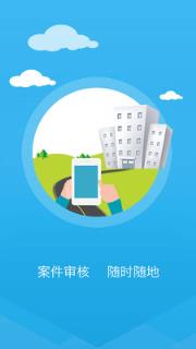 司法鉴定平台app