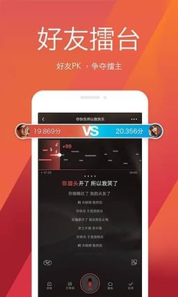 3.8.10版全民k歌app安卓版
