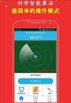 雷霆之怒抢红包外挂app