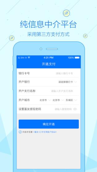 汇中网app官方版
