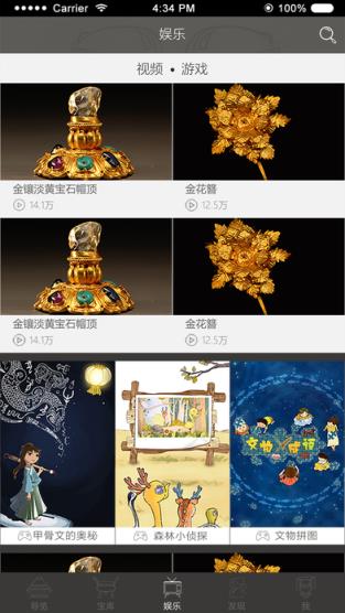 智慧博物馆app安卓版