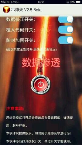 吊炸天2.5beta升级版