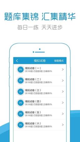 住院医师考试宝典app