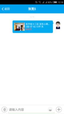 北京我爱我家房产最新安卓版