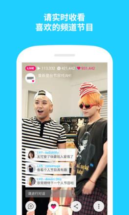 V明星直播App
