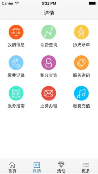 湖南联通网上营业厅app