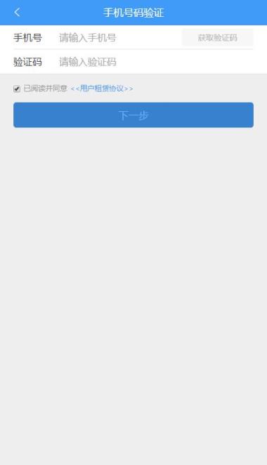 长沙位位用车app