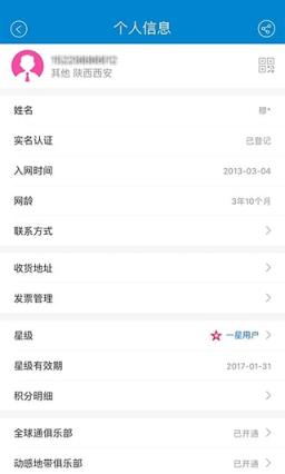 和粉俱乐部手机客户端
