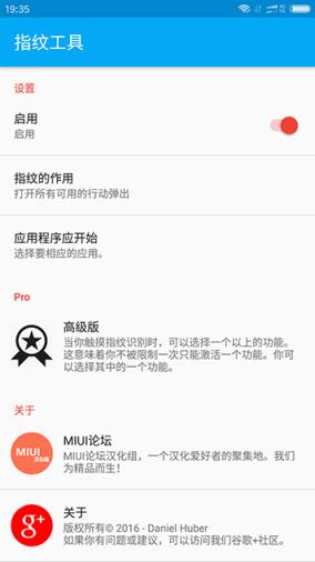安卓指纹工具app
