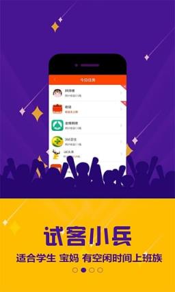 试客小兵返利红包助手